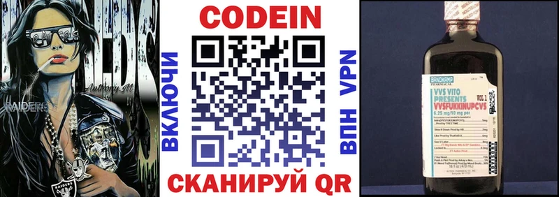 цена наркотик  Елец  Кодеиновый сироп Lean Purple Drank 