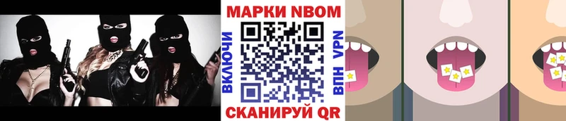 Марки 25I-NBOMe 1,5мг  купить закладку  Елец 